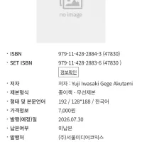 주술회전 모듈로, 애니 가이드북 정발예정