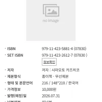 신 울어라 펜 11권(완결) 정발예정