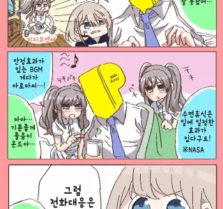 @) 잠이 들뻔한 프로듀서.manga