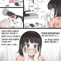 성욕에 지배당한 여친 Manhwa (약 ㅎㅂ)