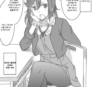럽라) 일진 카논 manhwa