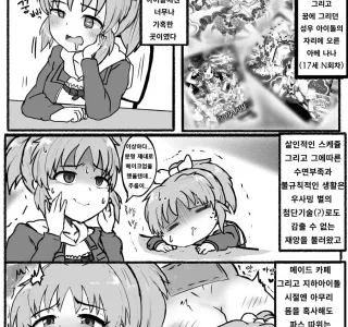 @) ㅈㅈ가 터질거 같아! Manhwa (약 ㅎㅂ)