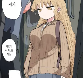 작은 갸루 여고생.manhwa