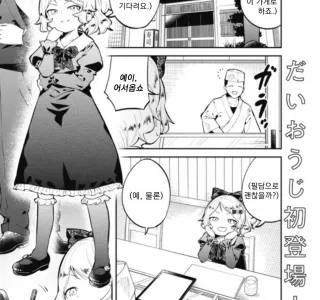 일본 초밥집에 가 본 썰 만화.manga