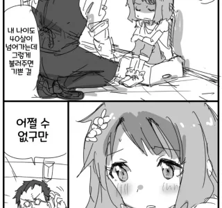 @) 모모코가 프로듀서에게 몸을 섞고 싶다고 부탁하는 만화