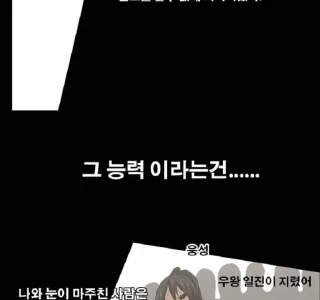 전설의 하기스 매직팬티 바이럴 만화