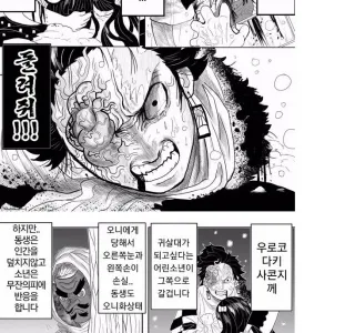 귀멸) 베르세르크의 칼날 1~完 + 진엔딩.manga
