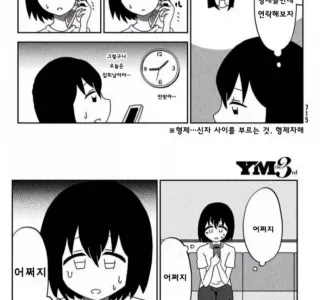 수혈을 거부하는 엄마.manhwa