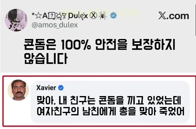 콘돔은 100퍼센트 안전을 보장하지 않습니다_1.webp