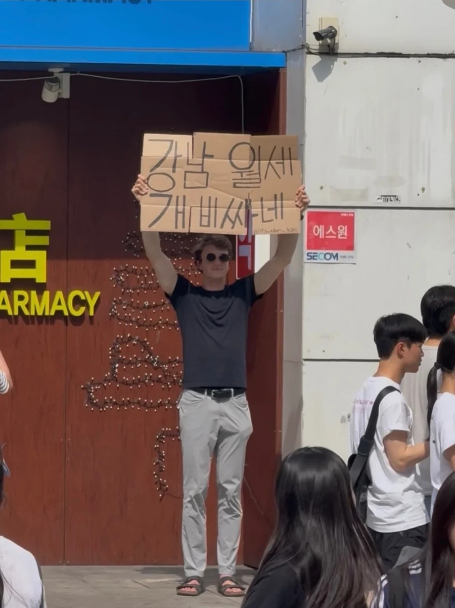 한국에서 피켓드는 외국인_2.webp