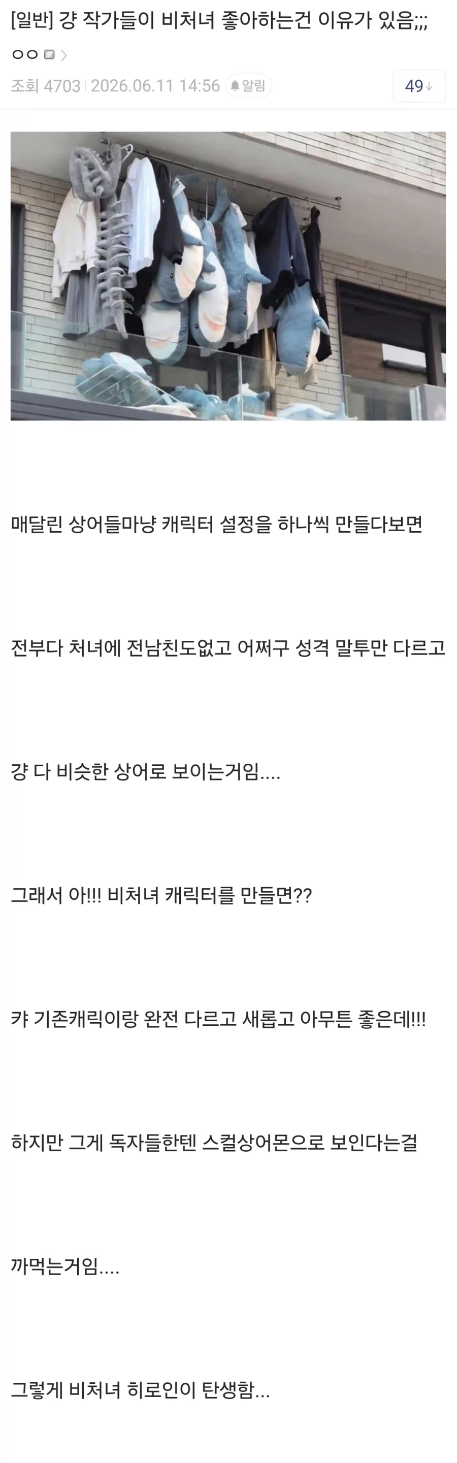 비처녀 히로인이 탄생하는 과정 .jpg_1.webp