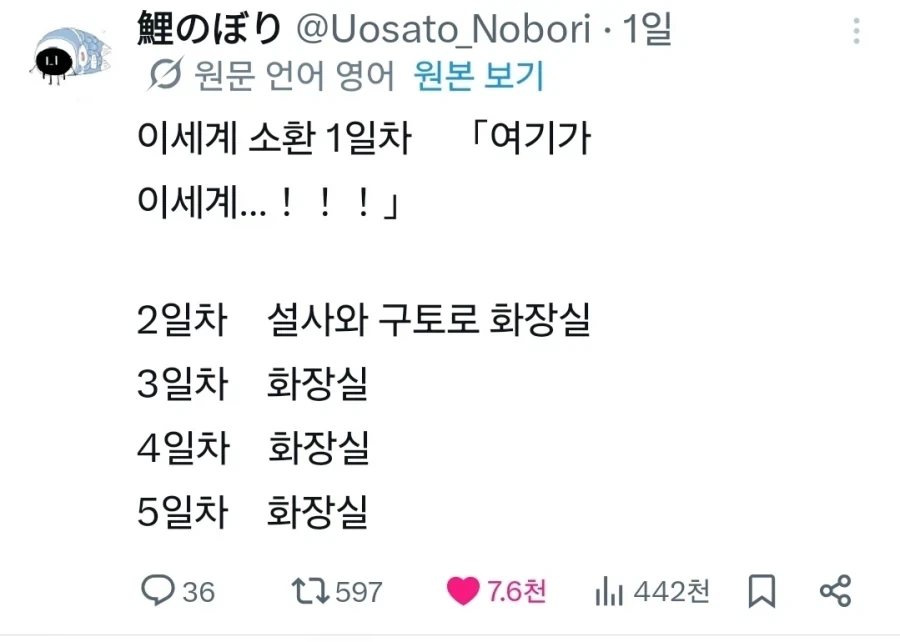 이세계 전생에서 제일 위험한거_1.webp