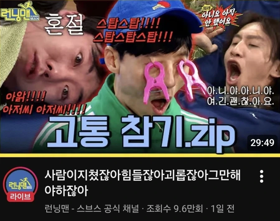 런닝맨 섬네일 보자마자 터짐_1.webp