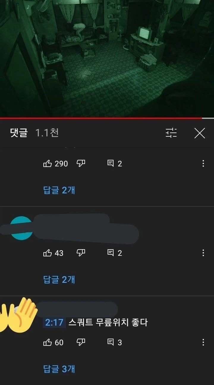 의외로 귀신들린 인간보다 무서운것.jpg_1.webp