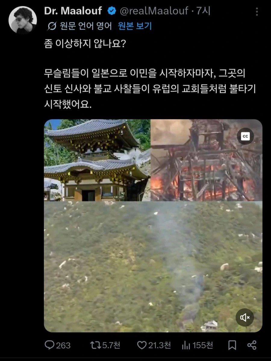 서양 대안우파가 바라보는 일본에 무슬림이 유입되고 일어났다는 일_1.webp