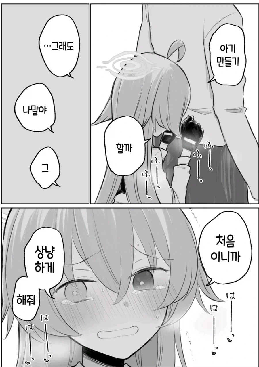 비처녀 히로인이 탄생하게 되는 과정_1.webp