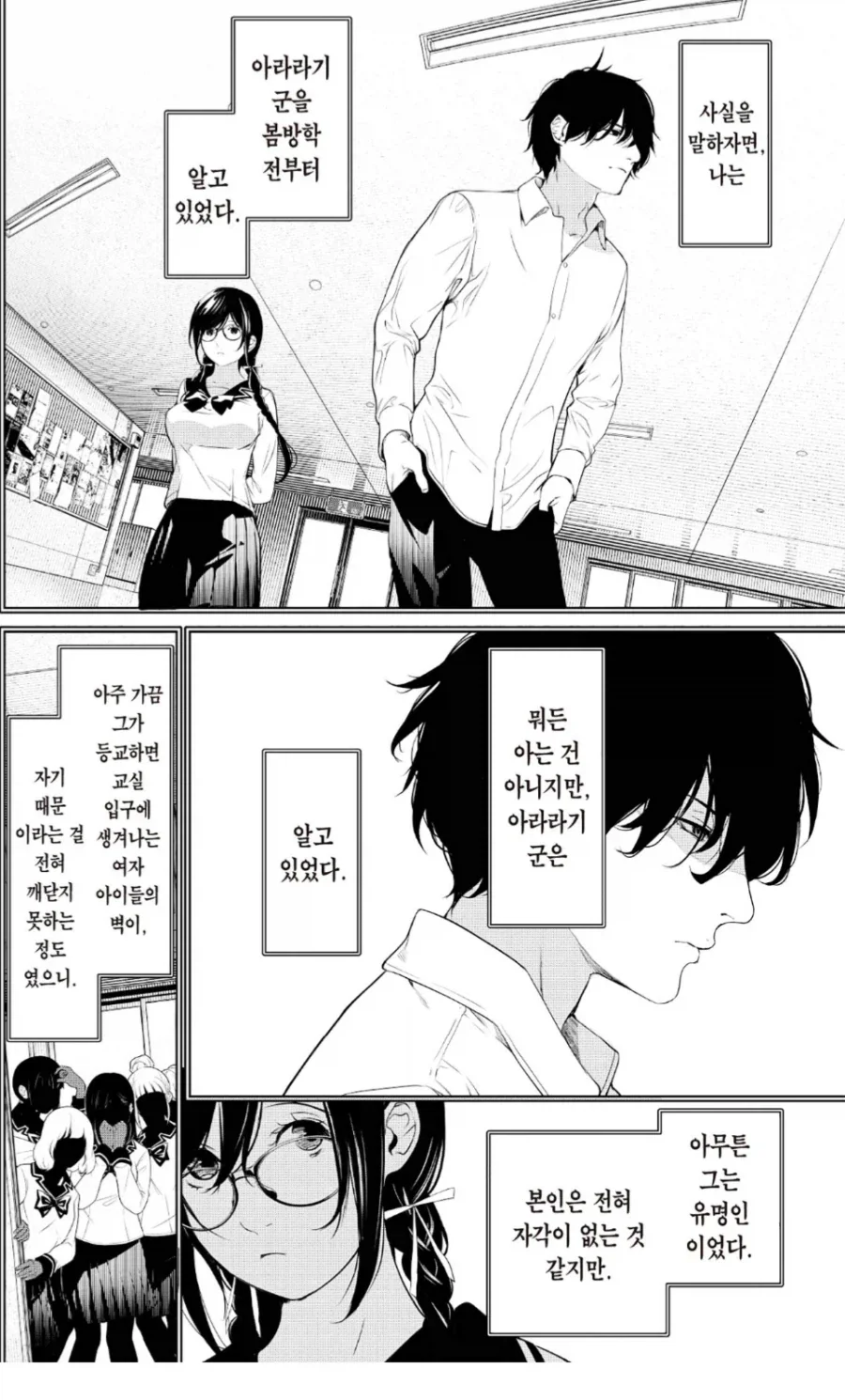 괴물이야기) 아라라기의 능동적 고독 발언 특징_1.webp