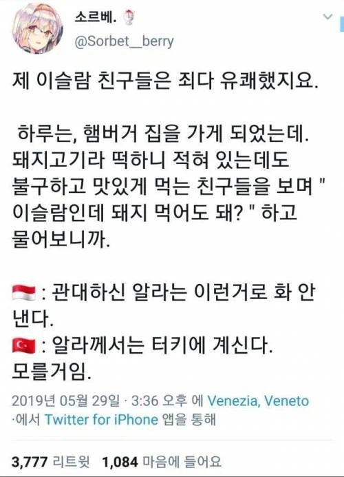 이주 이슬람인들이 한식 돼지고기로 불평이라는거 볼때마다.._1.webp
