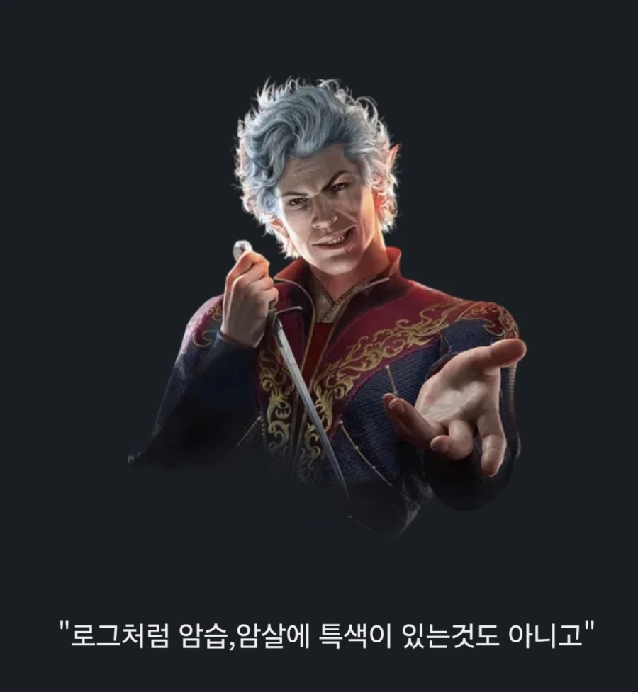 발더스3)