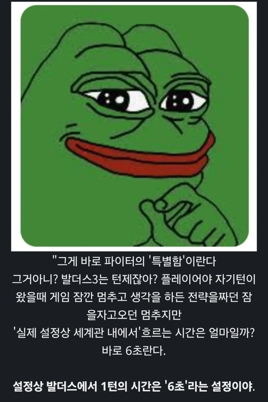 발더스3)