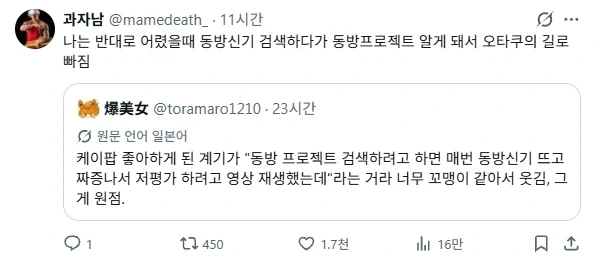 의문의 한일 오타쿠 문화교류.jpg_1.webp