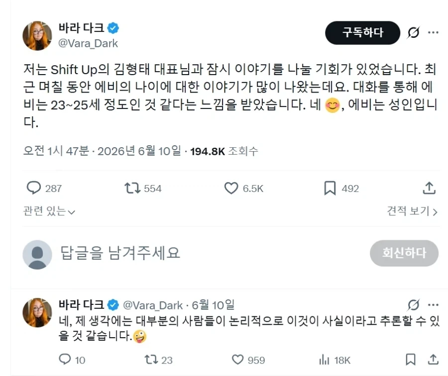 스텔라 블레이드2 쥔공 나이 23~25세_1.webp