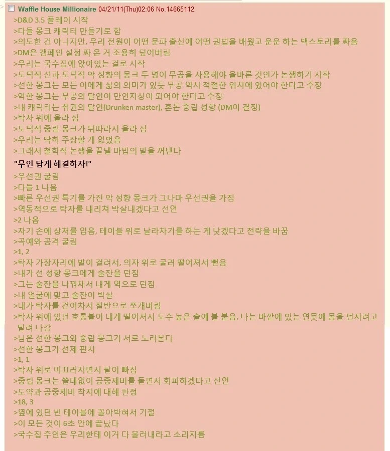 TRPG) 주성치 시나리오 한편이 써지는 과정_1.webp