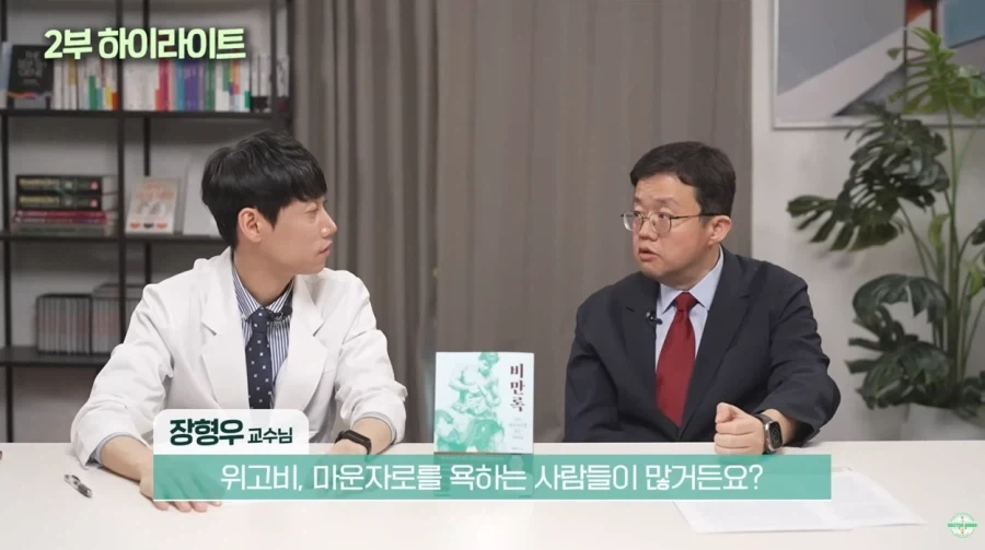 위고비,마운자로 욕하는 사람들에게 한마디 하는 의사선생님_1.webp