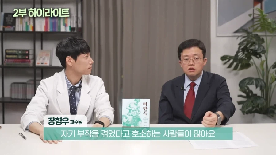 위고비,마운자로 욕하는 사람들에게 한마디 하는 의사선생님_2.webp