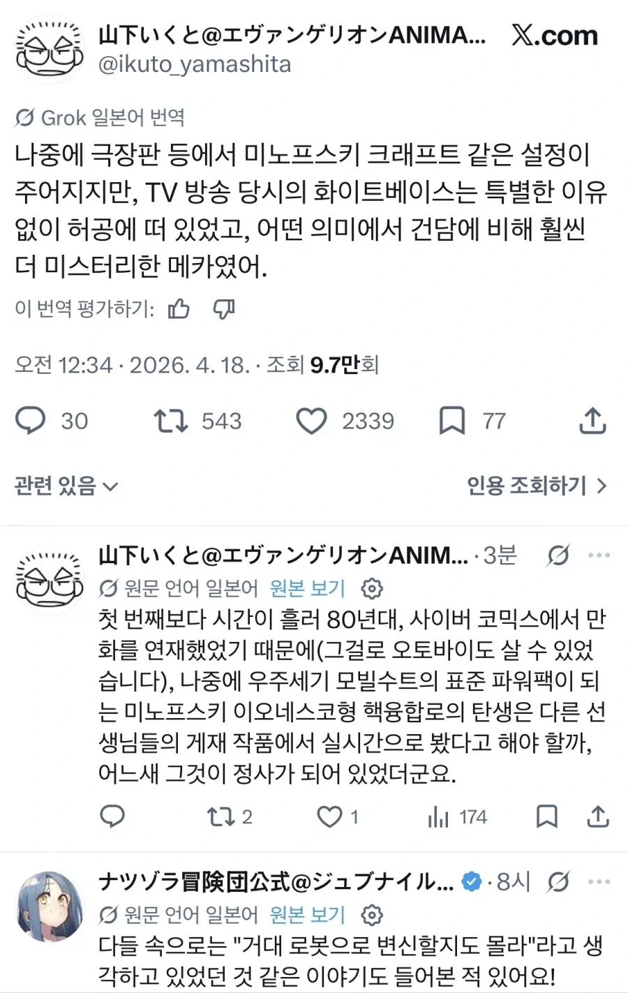 퍼스트건담 시절 의문의 기대를 받았던 메카.jpg_1.webp