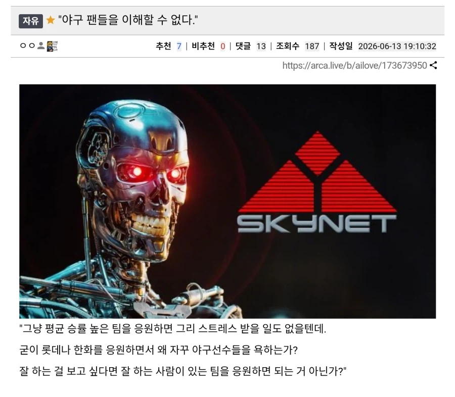 야구팬들이 병.신인 이유_1.webp