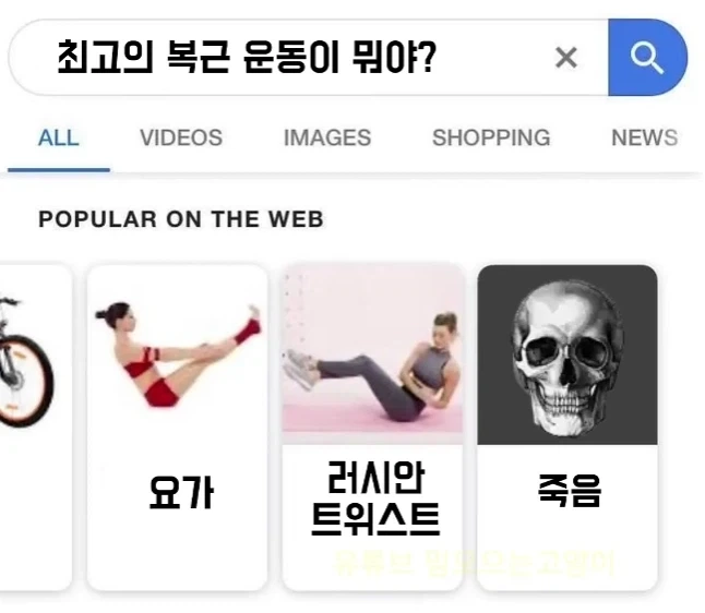 최고의 복근 운동이 뭐야?_1.webp