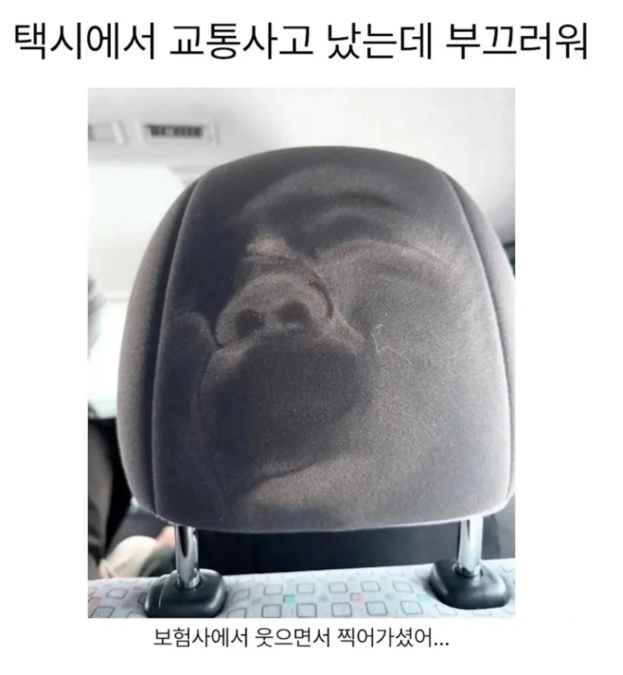 택시에서 교통사고 났는데 부끄러워_1.webp