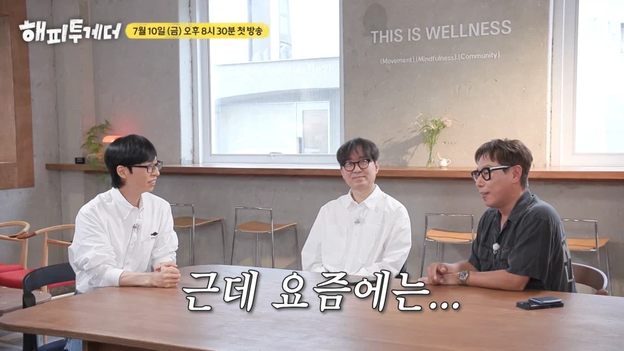 유재석과 윤종신에게 조언하는 장항준_3.webp