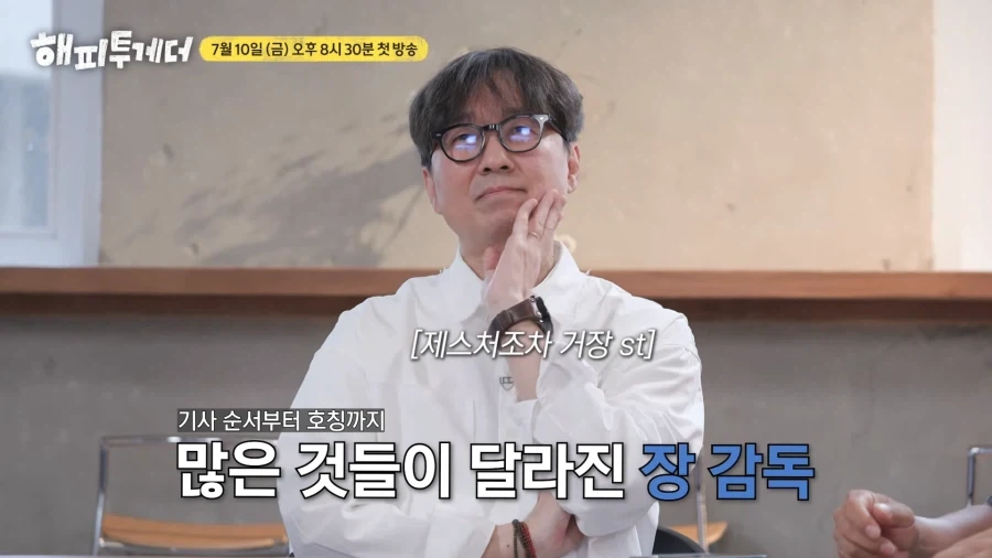 유재석과 윤종신에게 조언하는 장항준_5.webp