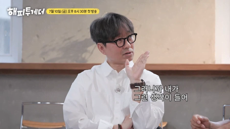 유재석과 윤종신에게 조언하는 장항준_7.webp