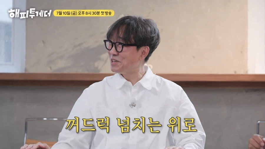유재석과 윤종신에게 조언하는 장항준_10.webp