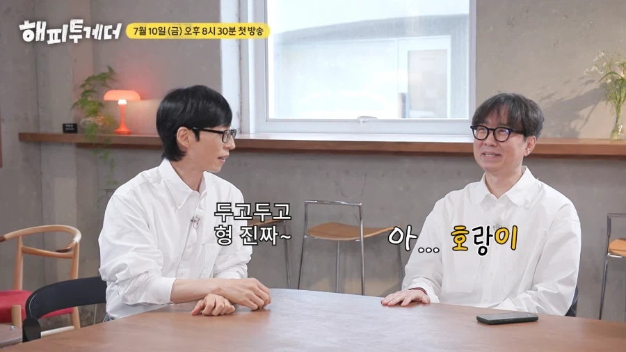 유재석과 윤종신에게 조언하는 장항준_14.webp