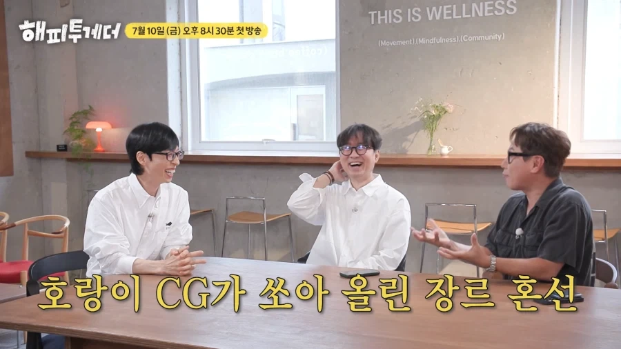 유재석과 윤종신에게 조언하는 장항준_18.webp