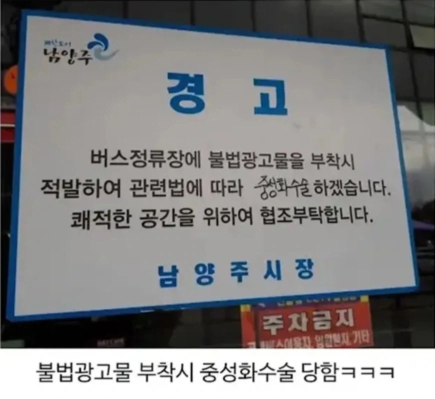 남양주시가 정말 무서운 동네인 이유_1.webp
