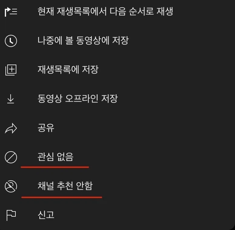 유튜브 볼 때 가장 중요한 기능_1.webp