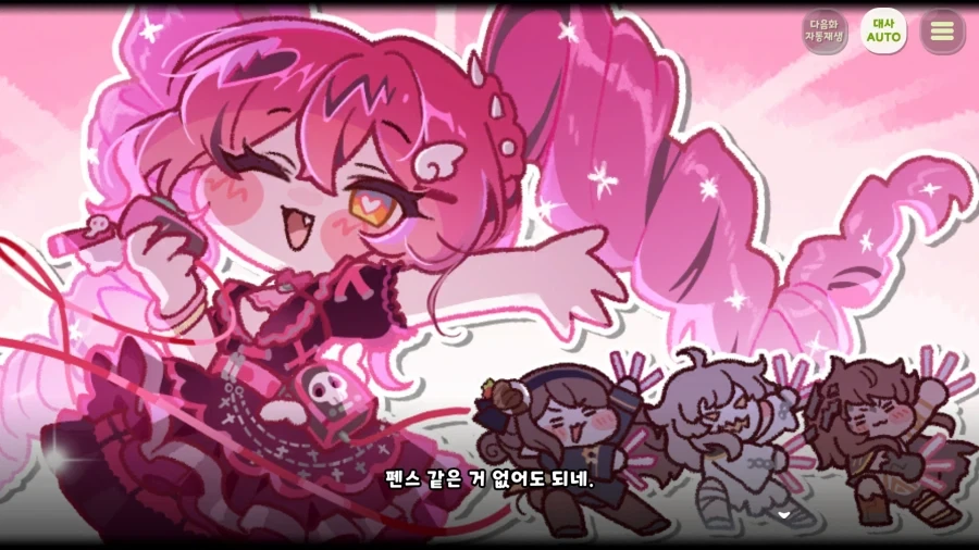 트릭컬) 우! 아! 우! 아! 키샤따아아앙!_1.webp