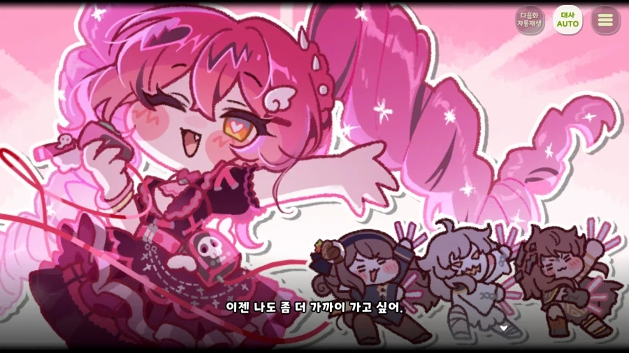 트릭컬) 우! 아! 우! 아! 키샤따아아앙!_2.webp