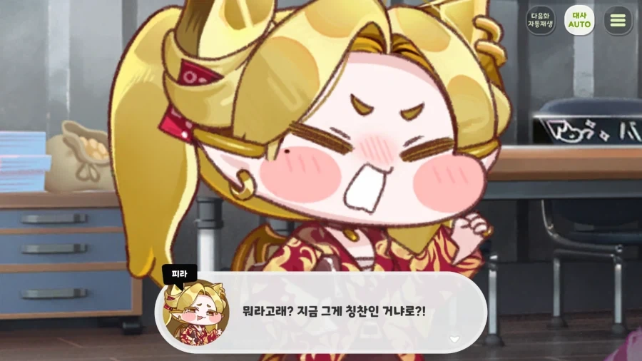 트릭컬) 우! 아! 우! 아! 키샤따아아앙!_4.webp