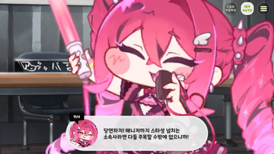 트릭컬) 우! 아! 우! 아! 키샤따아아앙!_5.webp