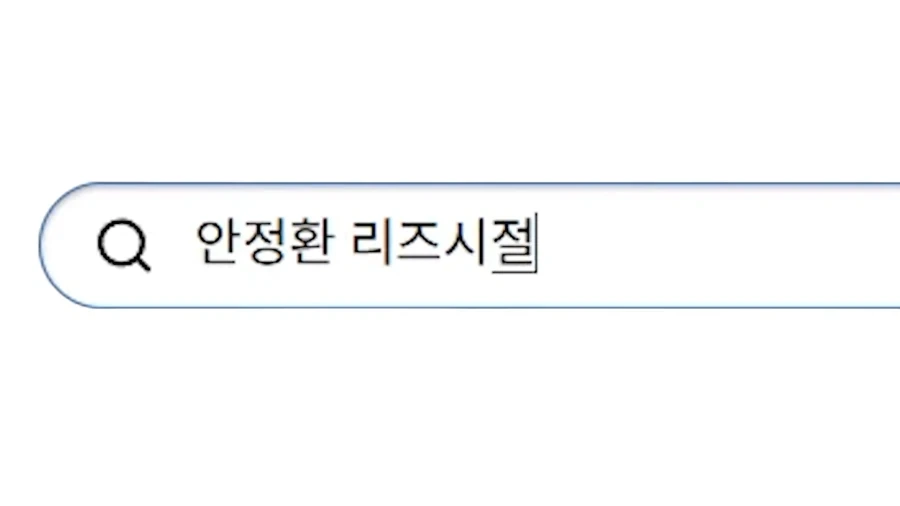 냉부에 나오는 안정환이 그렇게 잘생겼어?_4.webp