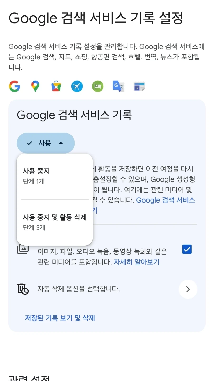 구글검색 자주 쓰는 사람들 필독!!_2.webp
