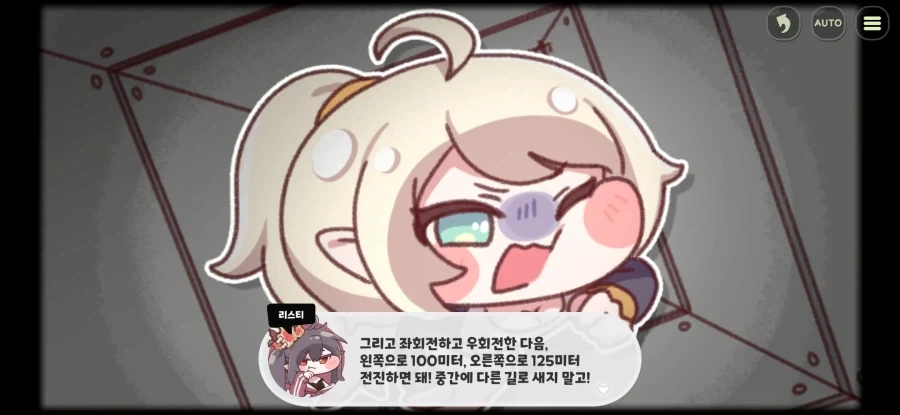 트릭컬)스토리 찐빠 하나 찾음_2.webp