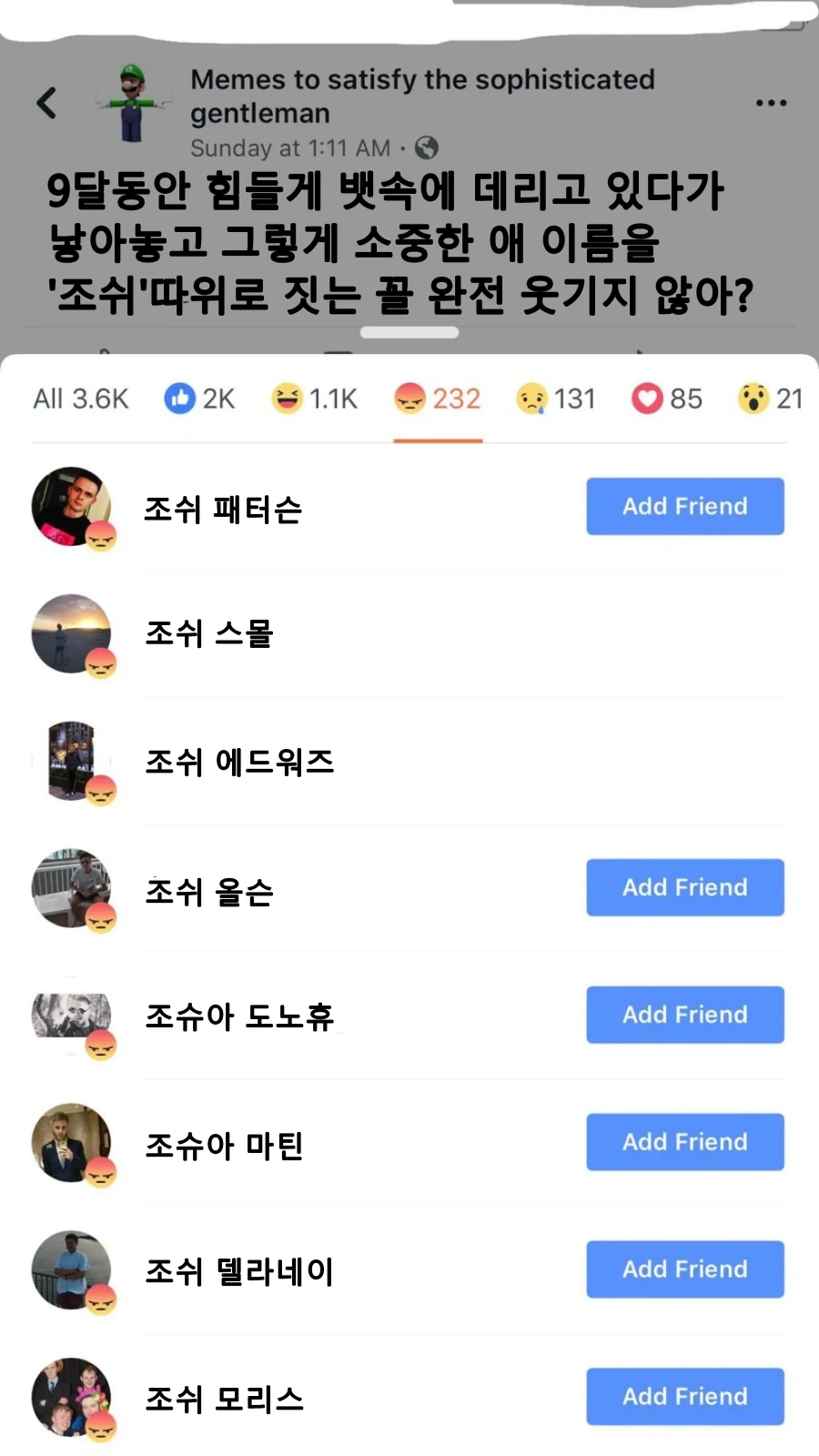 애 이름 개 대충짓네ㅋㅋㅋㅋ_1.webp