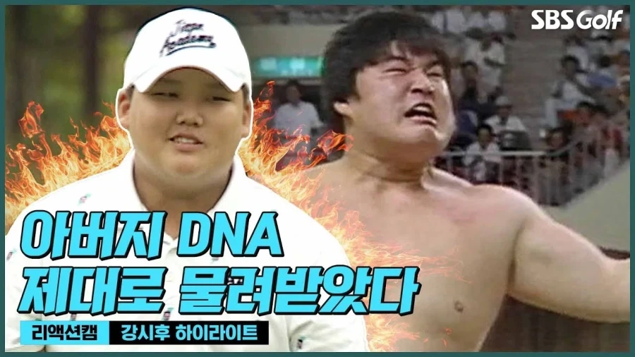 강호동 아들이 미스터리한 점.jpg_1.webp